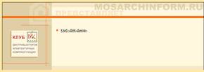 Mosarchinform.ru ������������: